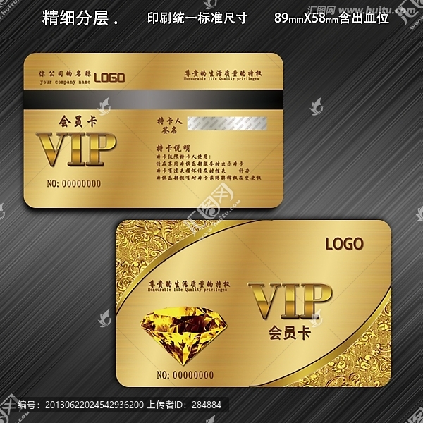 會員卡,VIP卡,金卡,貴賓卡