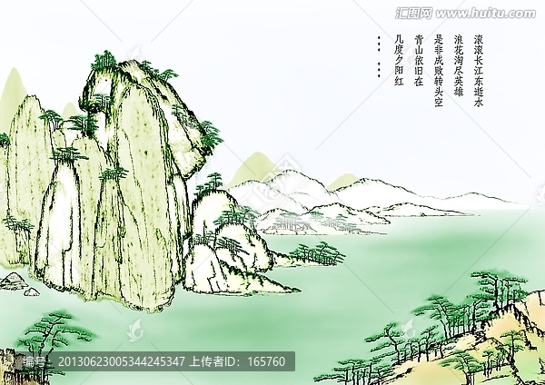 滾滾長(zhǎng)江東逝水國(guó)畫