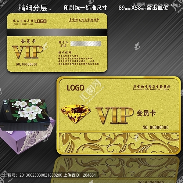VIP卡,貴賓卡,會(huì)員卡