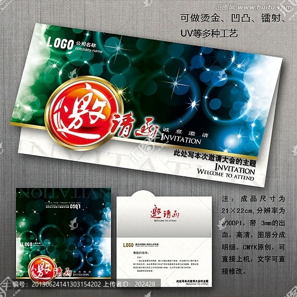 邀請函,請柬,賀卡,喜帖