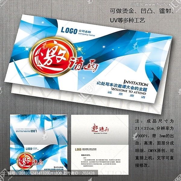 邀請函,請柬,賀卡,喜帖