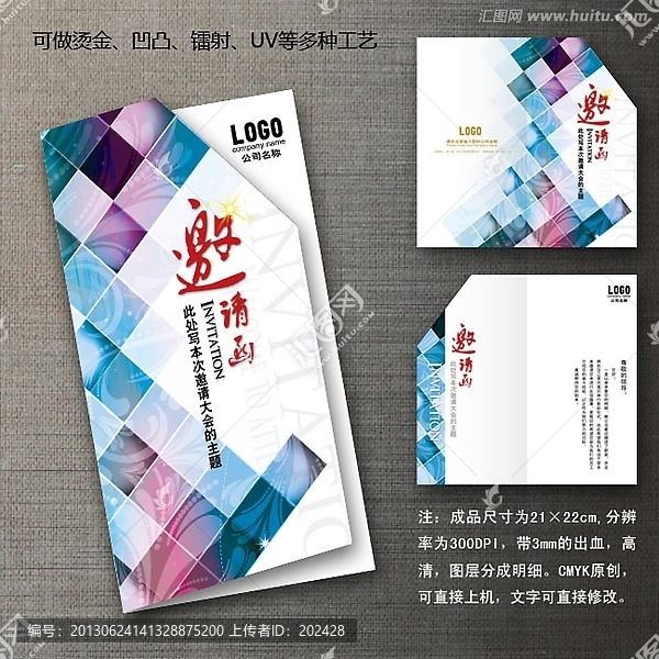 邀請函,請柬,賀卡,喜帖