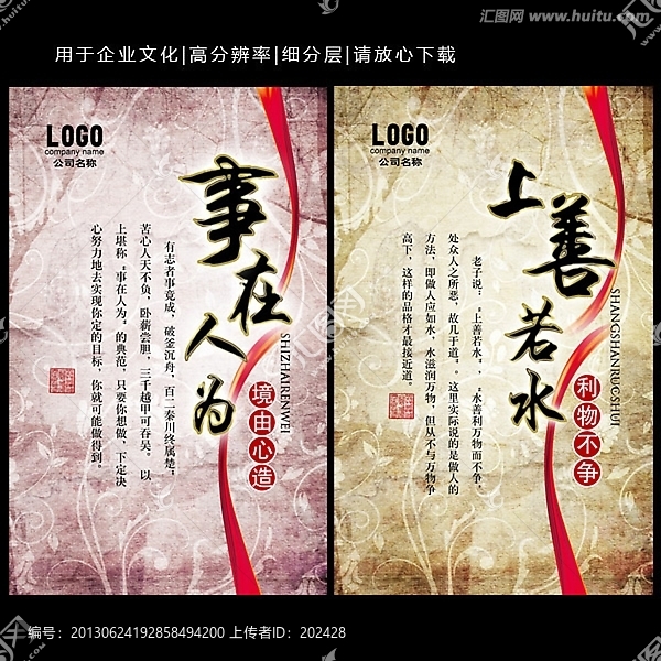 企業(yè)文化,辦公室掛圖,分層