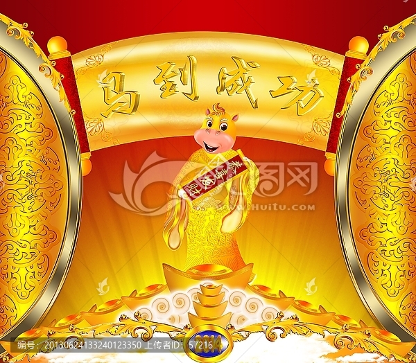 馬年,2014年