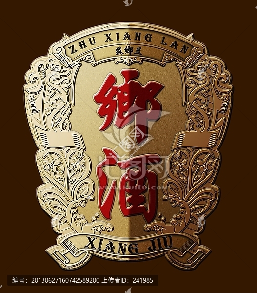 酒類金屬貼牌