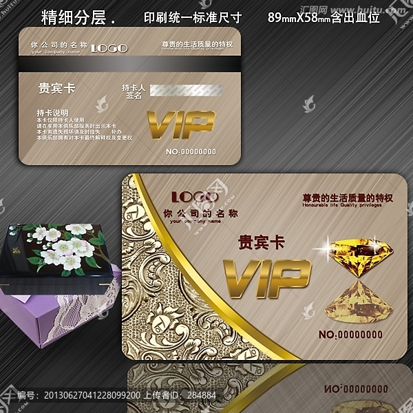 會員卡,高檔VIP卡