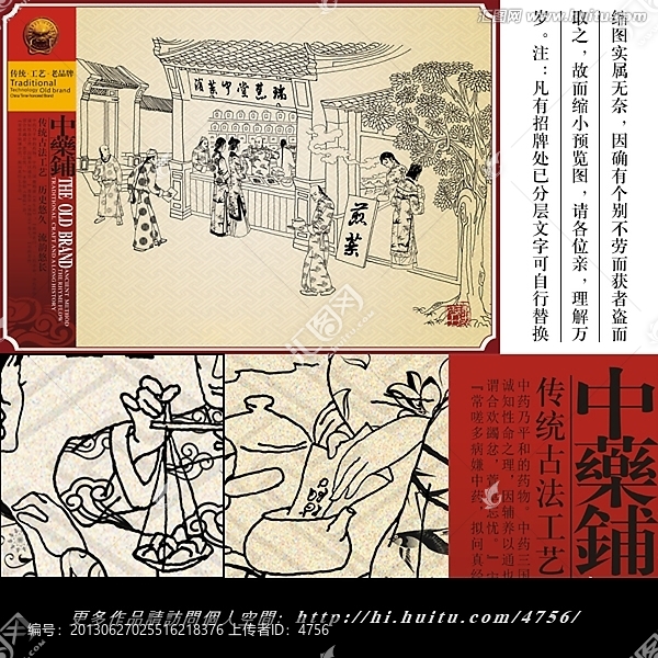 中醫(yī),中藥鋪,中醫(yī)養(yǎng)生,中醫(yī)館