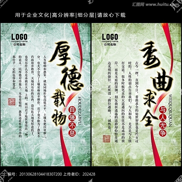 企業(yè)文化,辦公室掛圖,分層