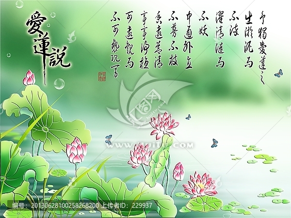 浮雕背景墻,,愛(ài)蓮說(shuō)