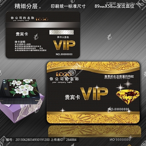 會員卡,VIP卡