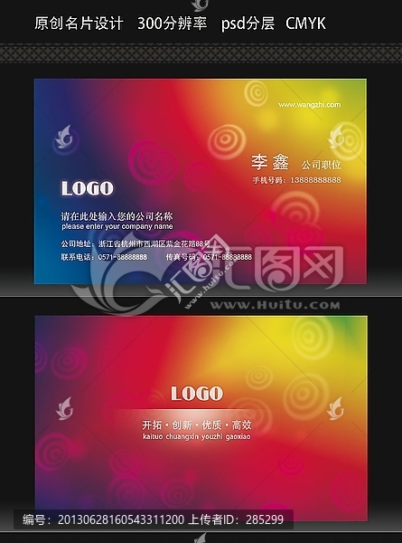 名片設(shè)計