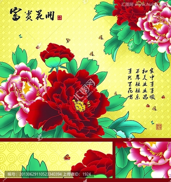 牡丹,巨幅電視背景墻,高清寫真