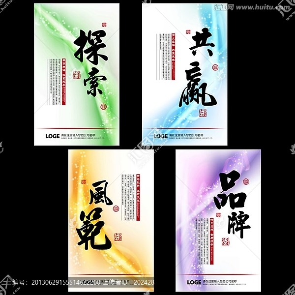 中國風,企業(yè)文化,辦公室掛圖
