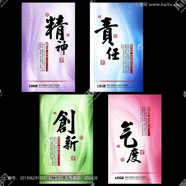 中國風,企業(yè)文化,辦公室掛圖