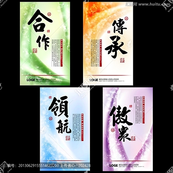 中國風(fēng),企業(yè)文化,辦公室掛圖