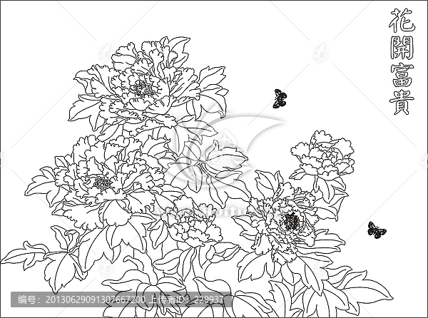 花開富貴