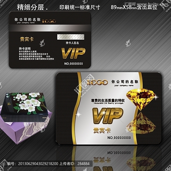 會員卡,高檔VIP卡