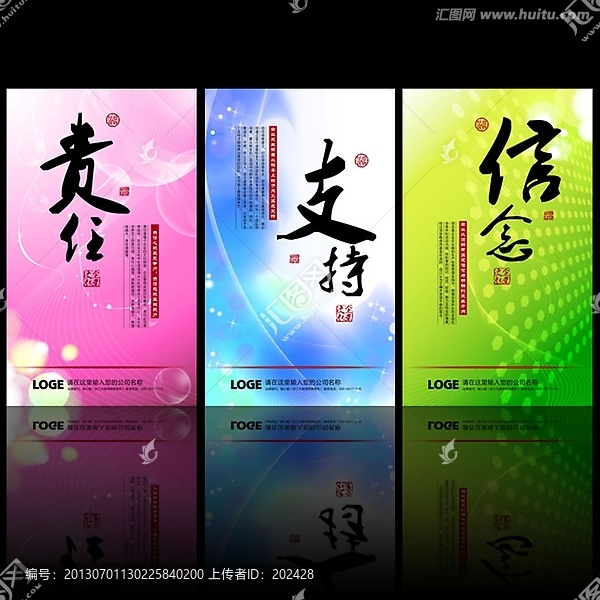 企業(yè)文化,辦公室掛圖