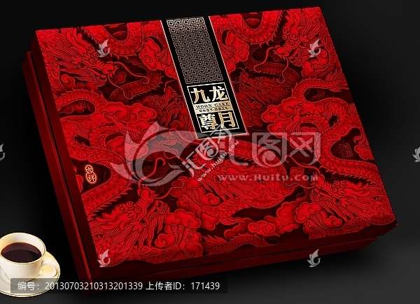 九龍尊月（展開(kāi)圖）