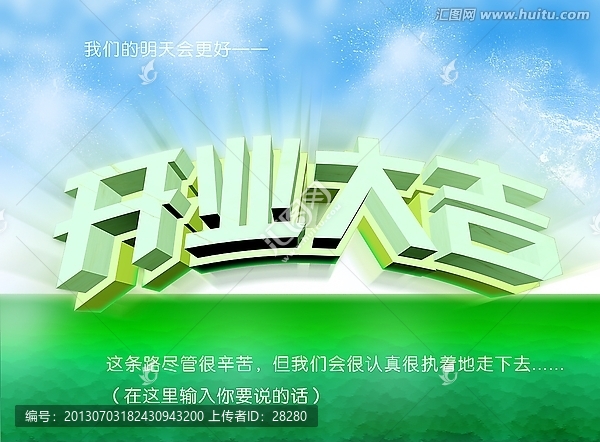 開業(yè)大吉