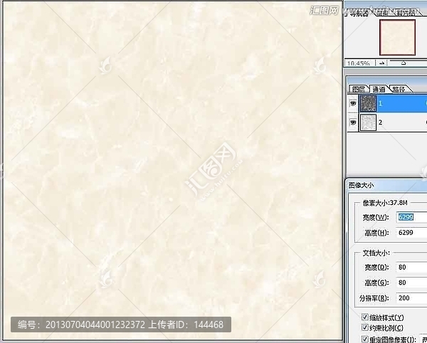 大理石通道分層