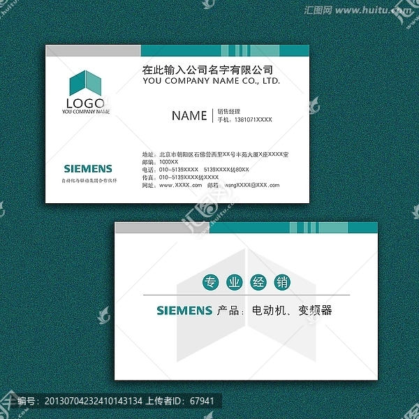 高檔名片設(shè)計模板