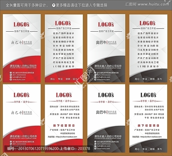 廣告名片