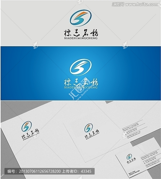 企業(yè)標(biāo)志