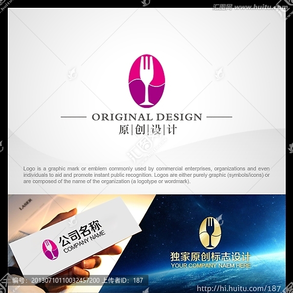 紅酒logo,餐飲logo