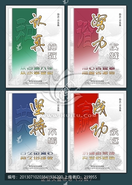 企業(yè)文宣標(biāo)語（分層）