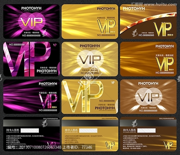 VIP卡,會員卡