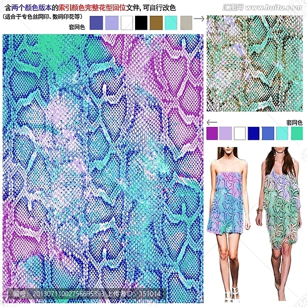 服裝面料印花圖,蛇紋