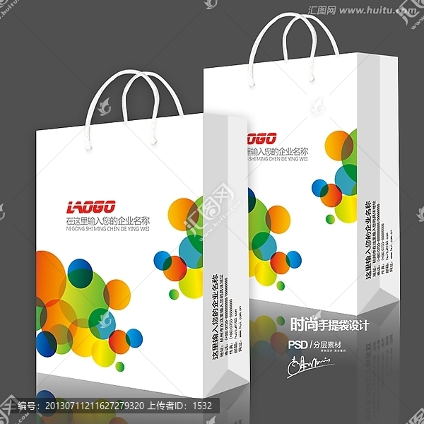 時(shí)尚手提袋設(shè)計(jì)欣賞（展開圖）