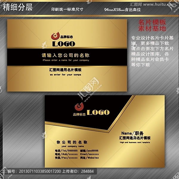 金色名片
