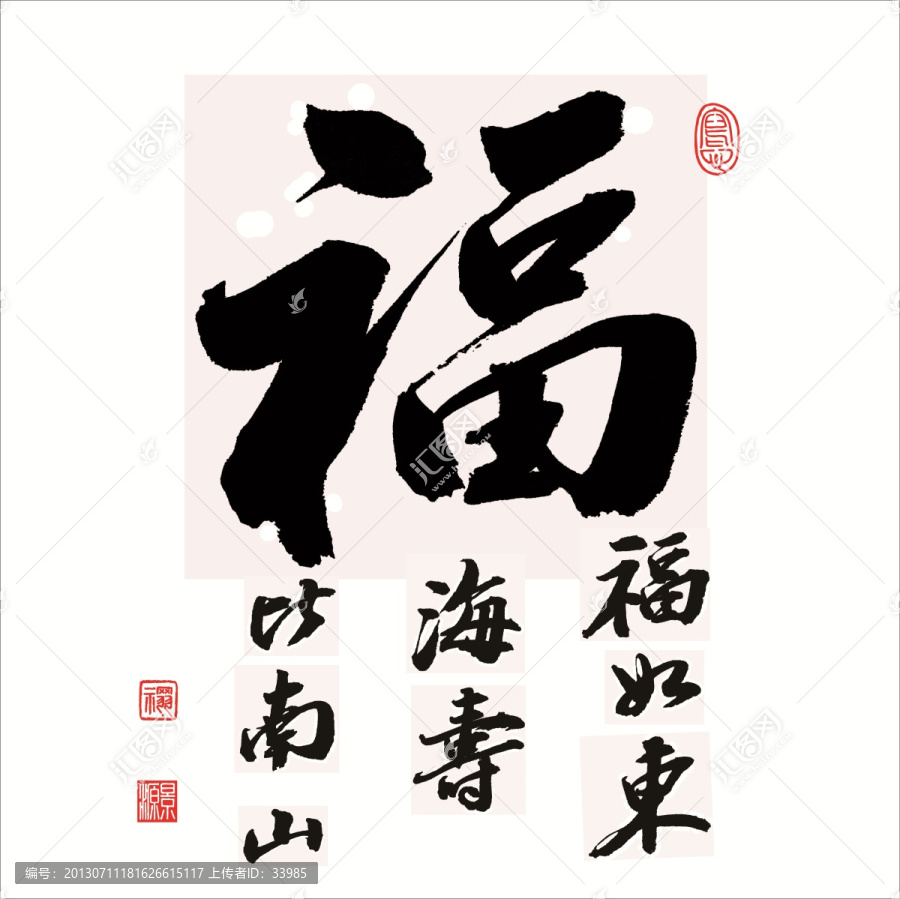 福