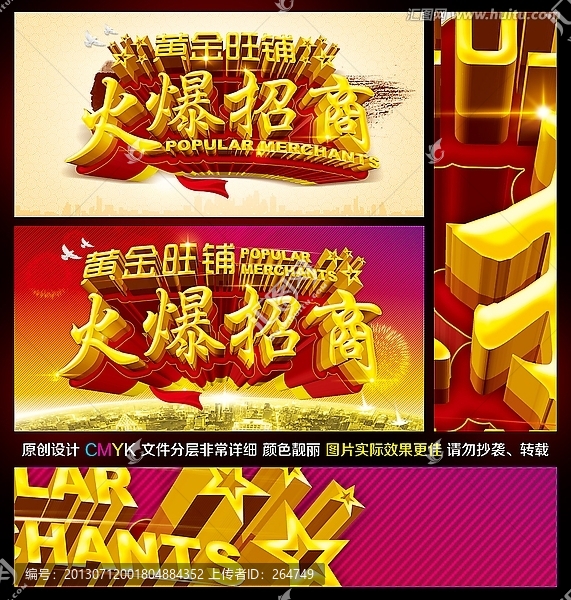 招商