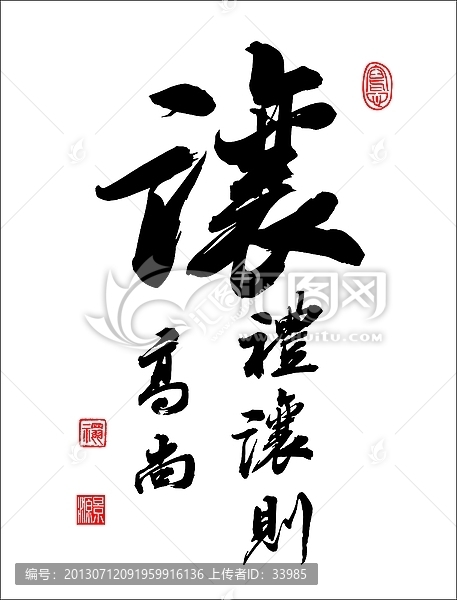 讓