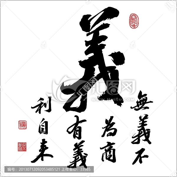 義