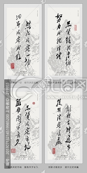 企業(yè)文宣標(biāo)語,書法（分層）