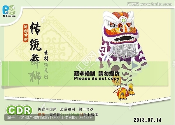 傳統(tǒng)舞獅