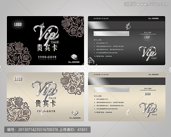 高檔VIP貴賓卡