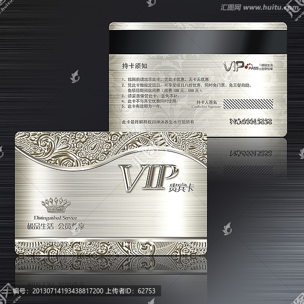 高檔銀色花紋vip卡