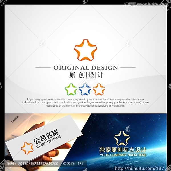 logo設(shè)計(jì),五角星logo