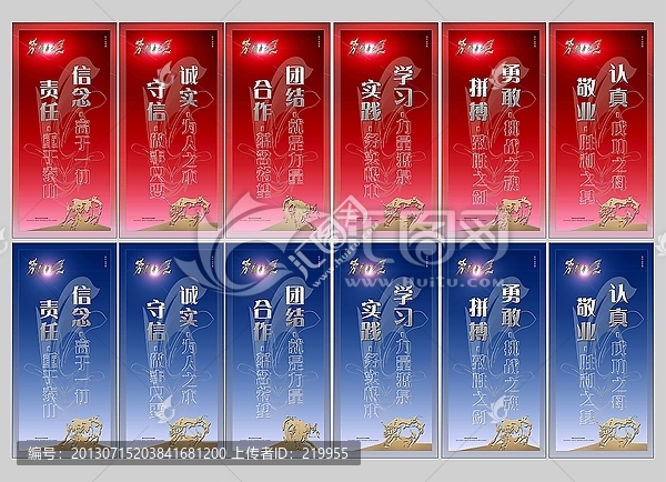 企業(yè)文宣標(biāo)語,（分層）