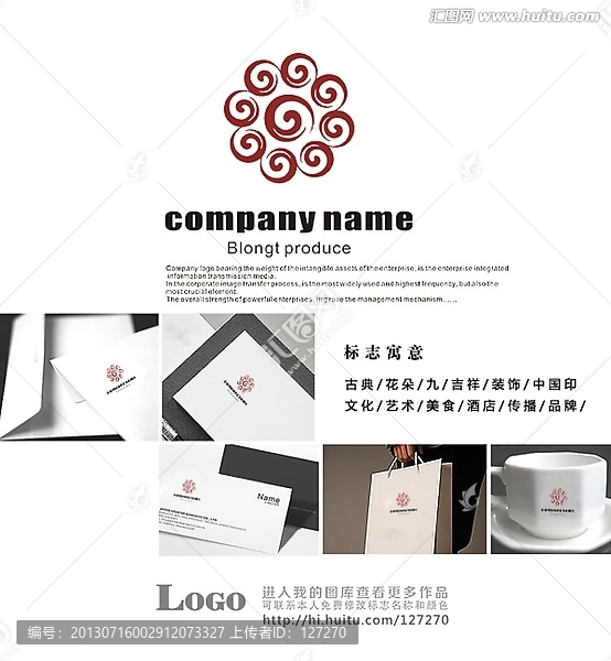 標志,LOGO,標志設計,商標