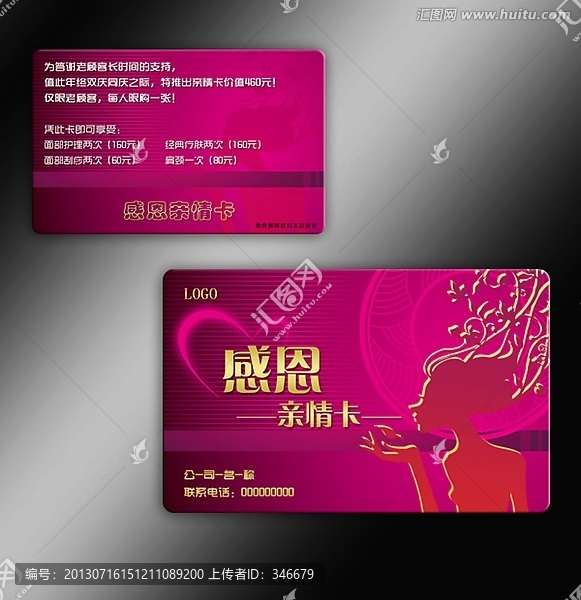 親情卡