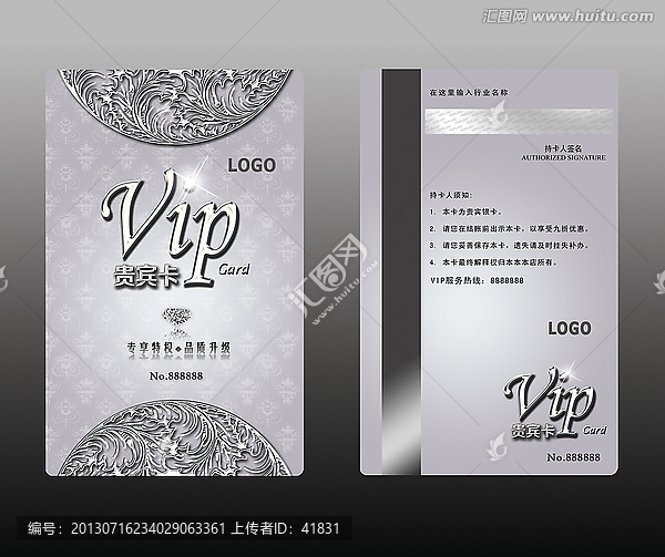 銀色高檔VIP,貴賓卡