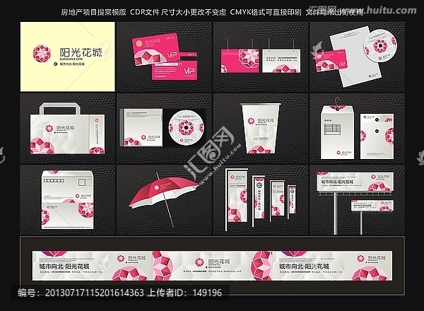 房地產(chǎn)VI提案