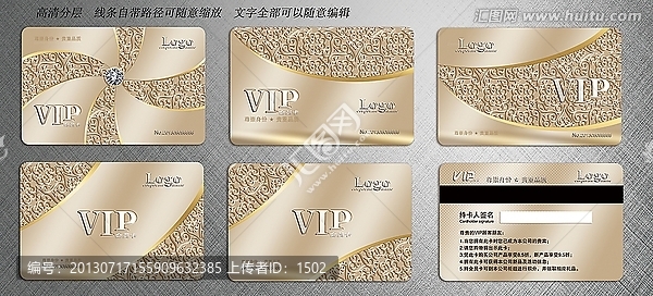 VIP會員卡