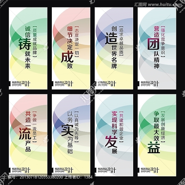 美容院企業(yè)標語